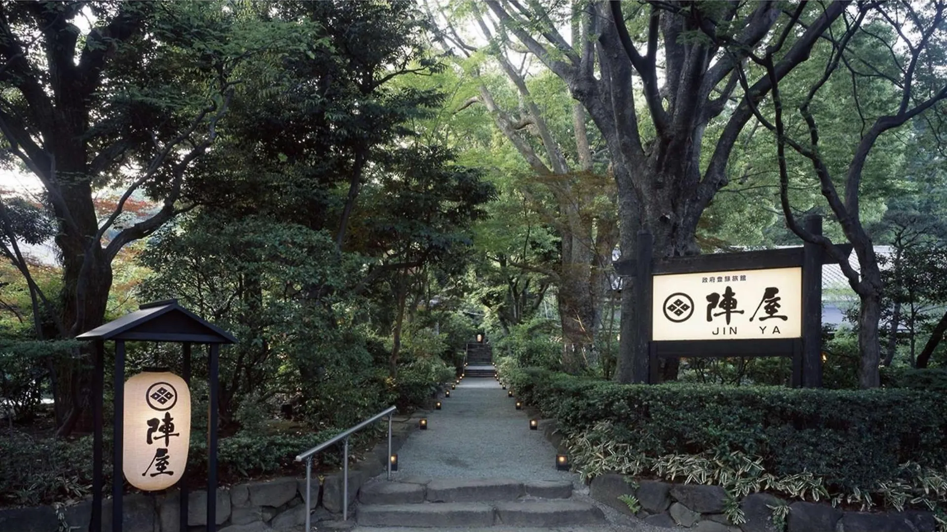 ホテル Jinya Ryokan - Vacation Stay 98264V 秦野市